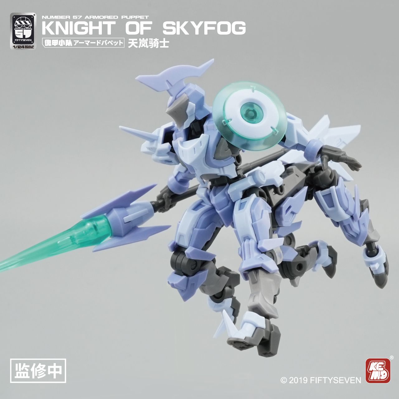 Model Kit Galahad - FIFTYSEVEN Number 57 Armored Puppet KNIGHT