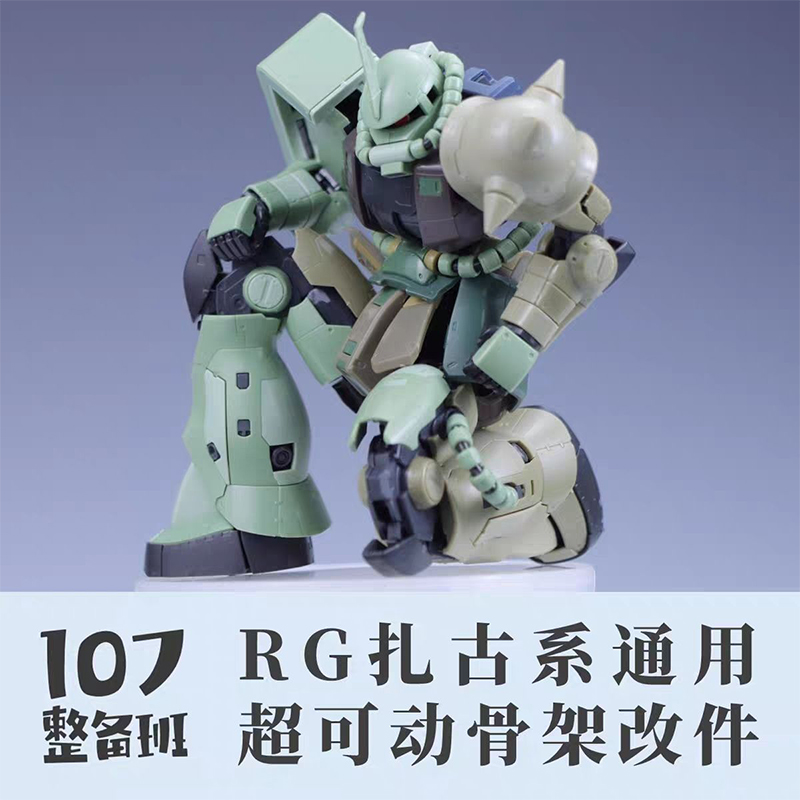 107 Model RG MS‑03 ZAKU Genera - огляд і ціна Model Kit Zaku