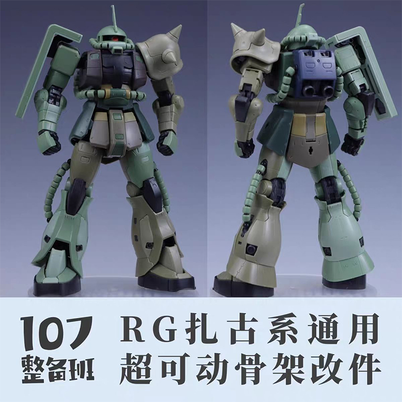 107 Model RG MS‑03 ZAKU Genera - огляд і ціна Model Kit Zaku