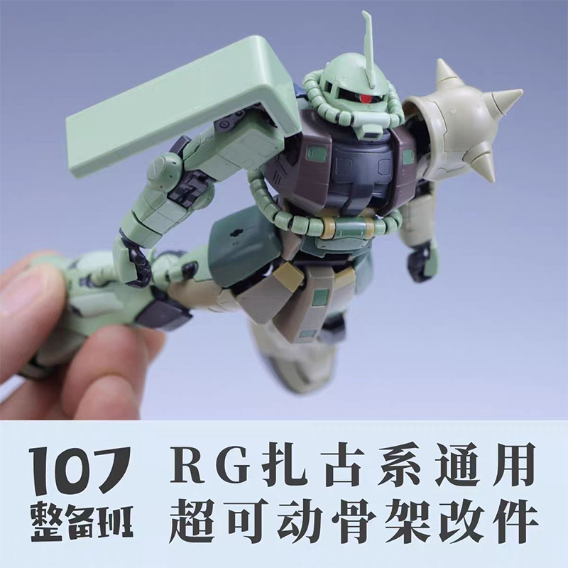 107 Model RG MS‑03 ZAKU Genera - огляд і ціна Model Kit Zaku