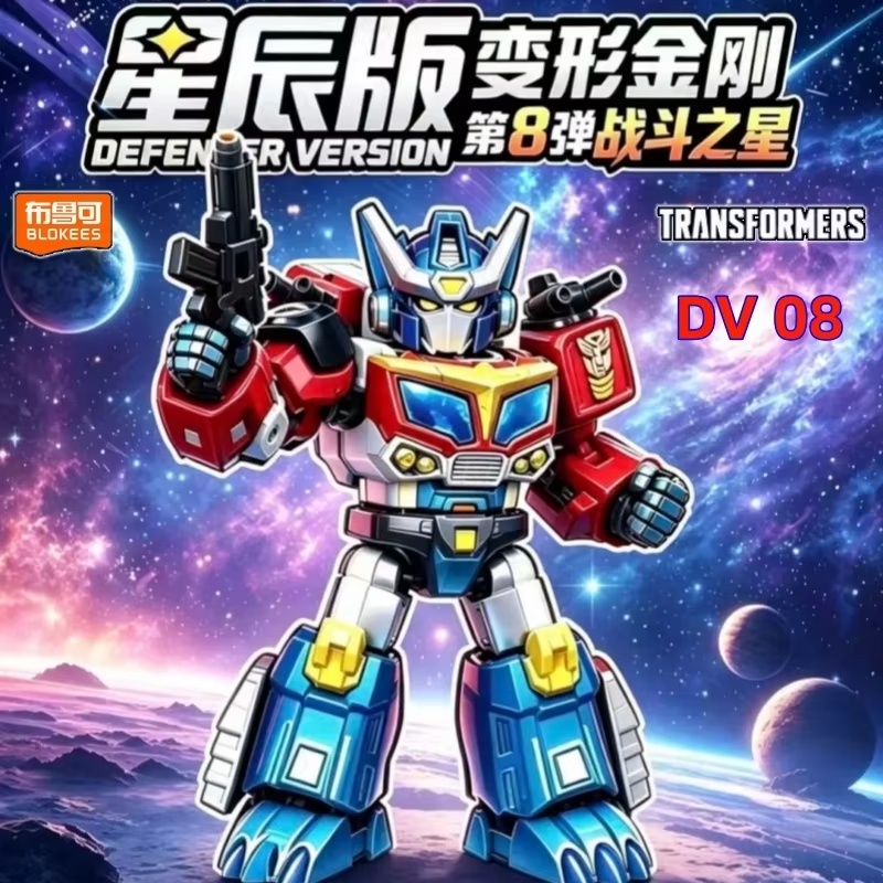 New Blokees Transformers Defen - огляд і ціна Model Kit Optimus
