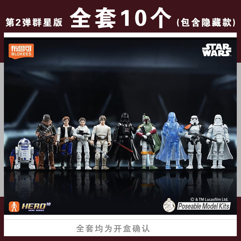 Blokees Star Wars Galaxy V2 Bl - огляд і ціна Model Kit Shooting Star Dragon