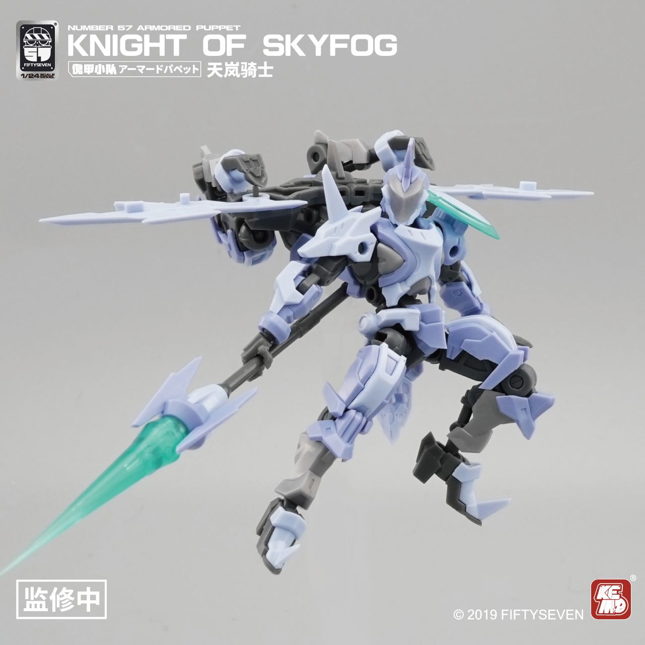 FIFTYSEVEN Number 57 Armored P - огляд і ціна Model Kit Galahad