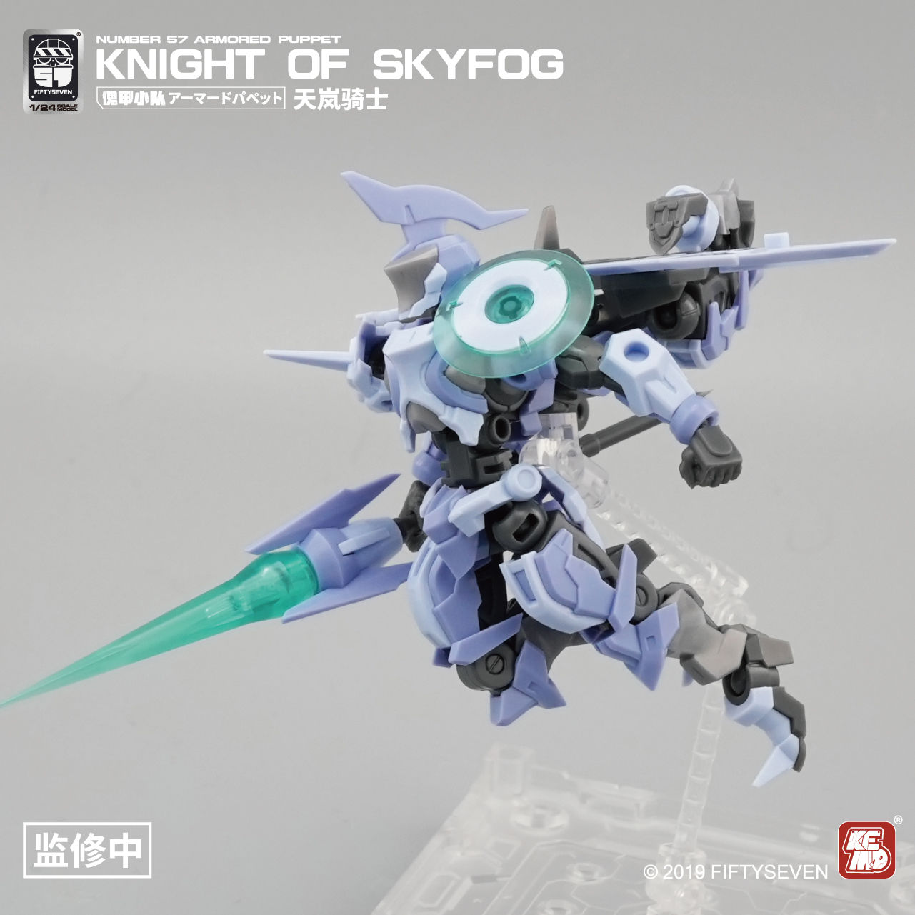 FIFTYSEVEN Number 57 Armored P - огляд і ціна Model Kit Galahad