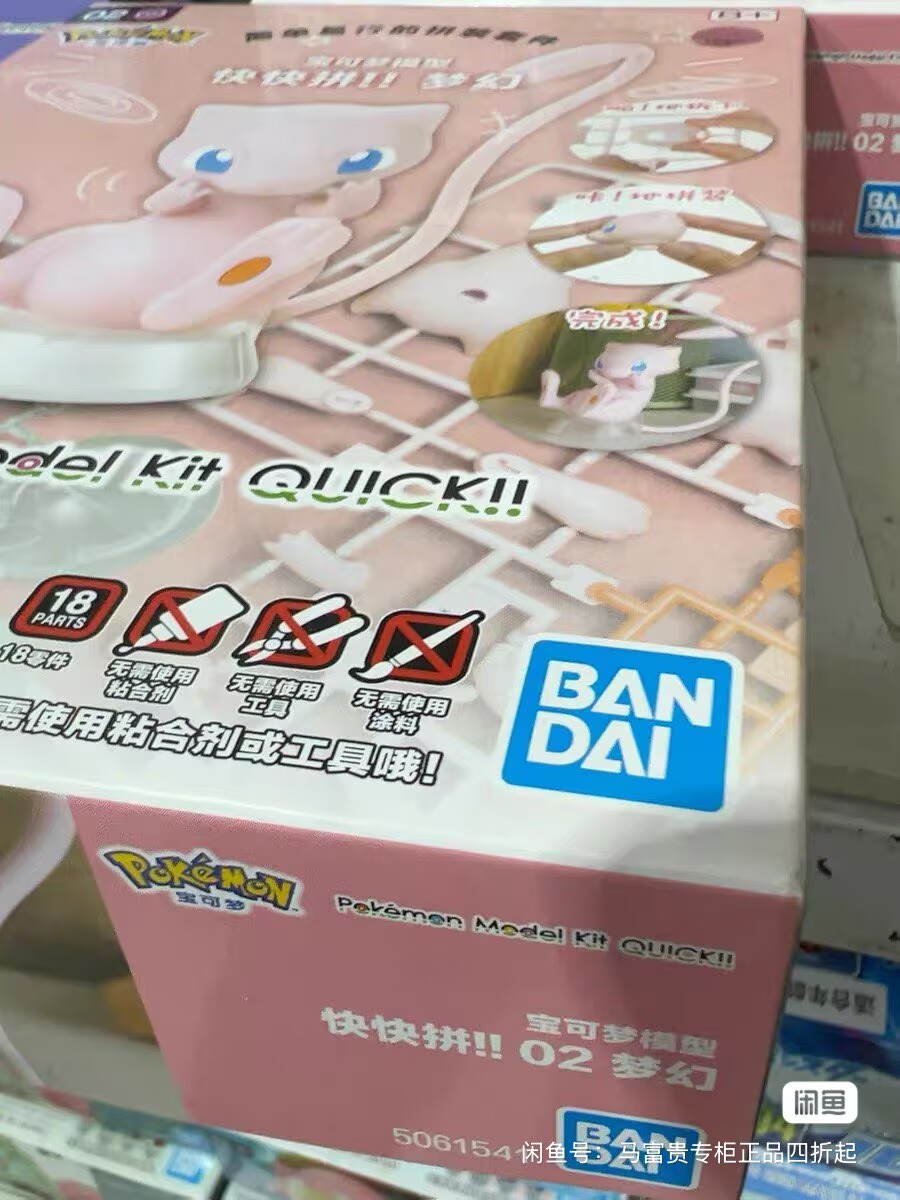 Bandai Pokemon Original Figure - огляд і ціна Model Kit Quick Mew