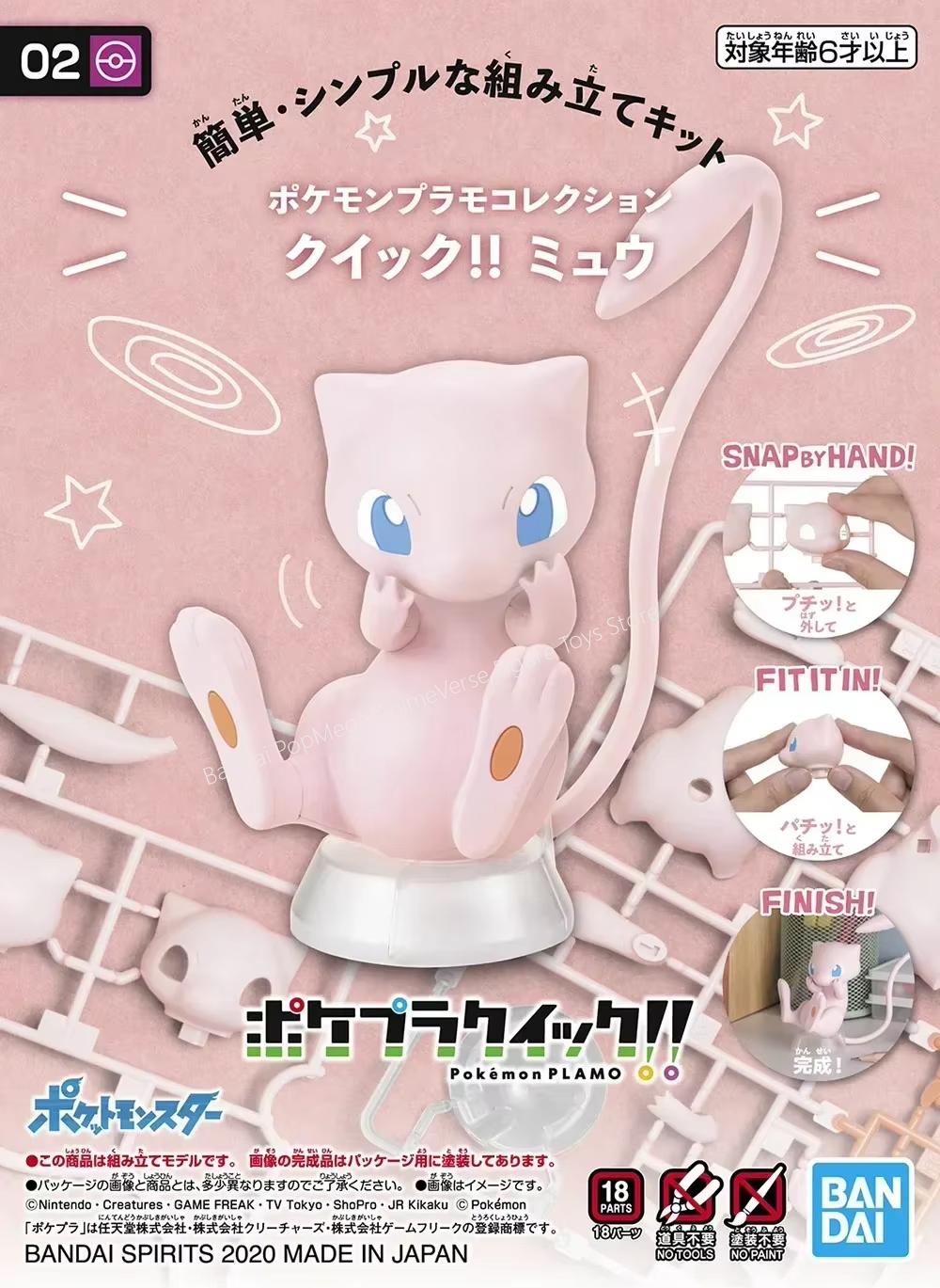 Bandai Original Pokemon Figure - огляд і ціна Model Kit Quick Mew