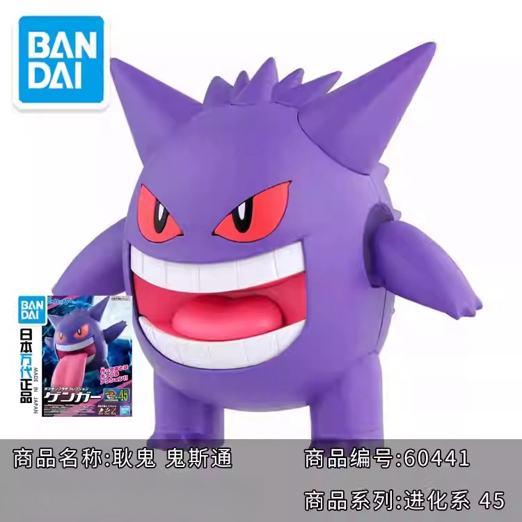 Original Bandai Pokemon Model  - огляд і ціна Model Kit Quick Mew